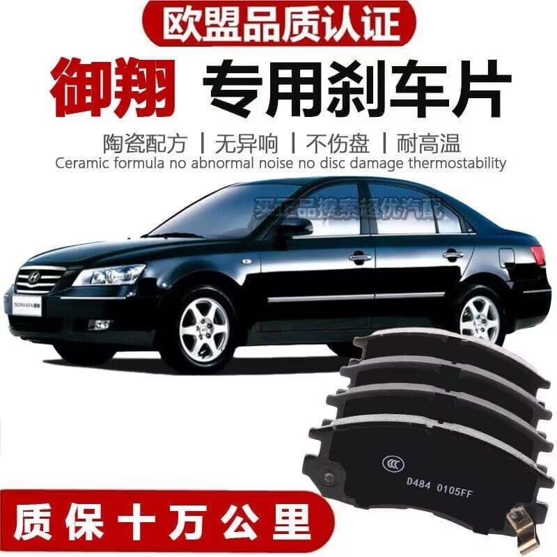 Beijing Yuxiang original ceramic brake pads front wheel original upgraded brake pads rear wheel disc brake pads genuine
