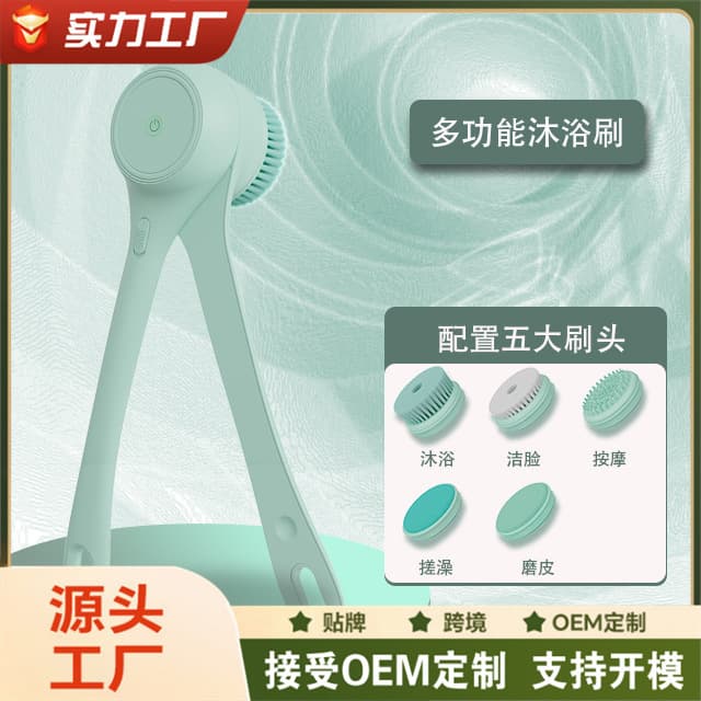 2025 Electric Bath Massage Brush Automatic Back Machine Body Exfoliator In-stock Mud Removal Tool