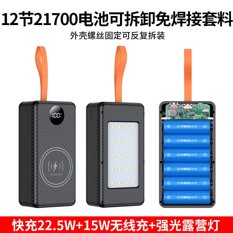 Removable 12-cell 21700 battery power bank without welding sleeve wireless charging mobile power supply kit camping lamp