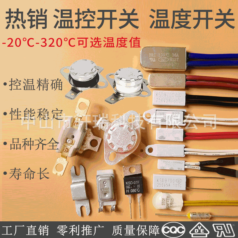 KW Thermal Protector, CY9700 Temperature Switch, Plastic/Iron Shell Ceramic Thermostat with Wires, SMD Thermal Switch