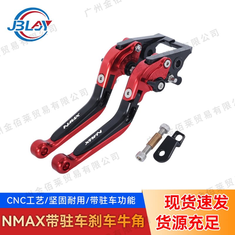 Motorcycle Clutch Lever Brake Handle with Parking Brake, Compatible with Nmax155 NMAX 125