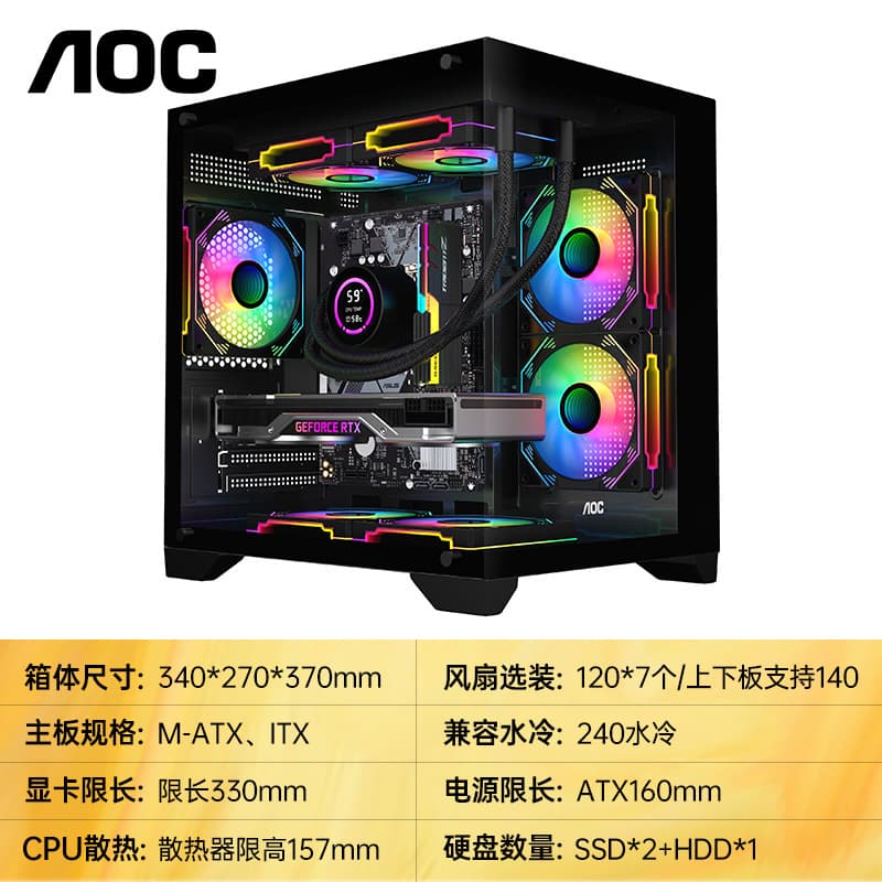 AOC CG381/CG391/CG392 Panoramic Sea View PC Case MATX Full Side Tempered Glass 240 Gaming Case