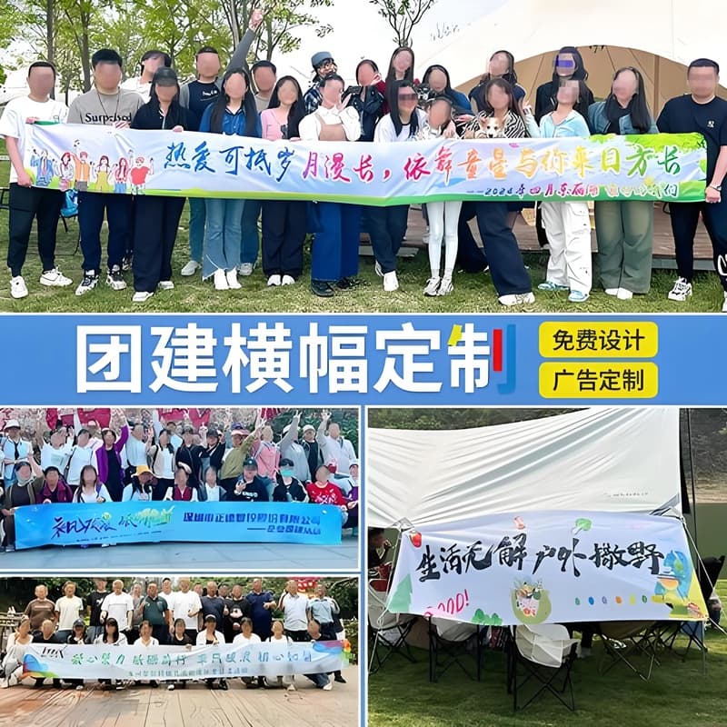 Advertising banners, corporate team building events, annual meetings, colored banners, laser-printed digital banners