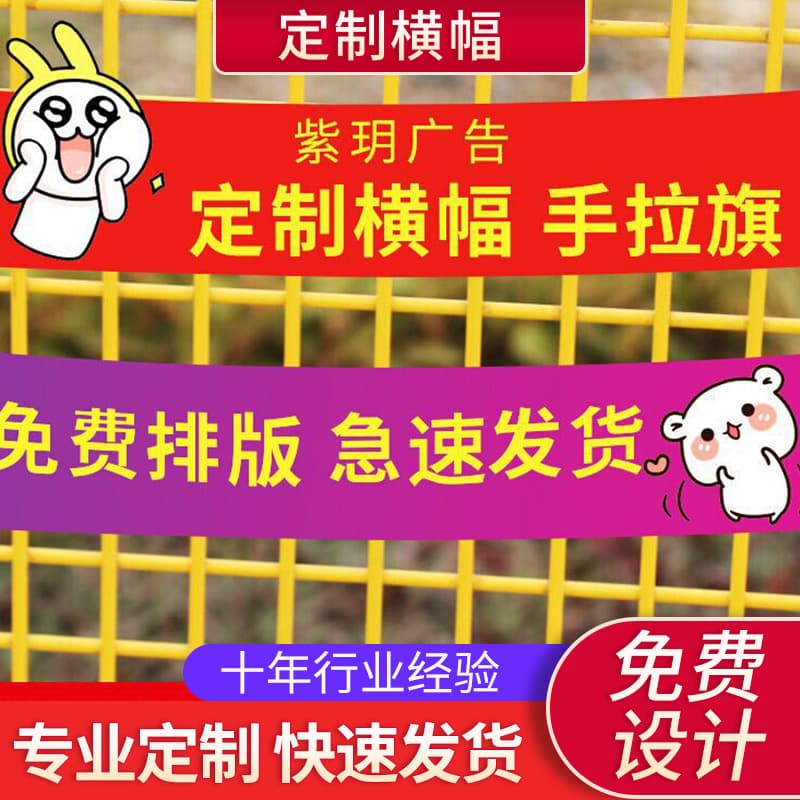 Factory Direct Sales Banner Festival Welcome Opening Education Promotional Slogan Sports Games Red Advertising Banner