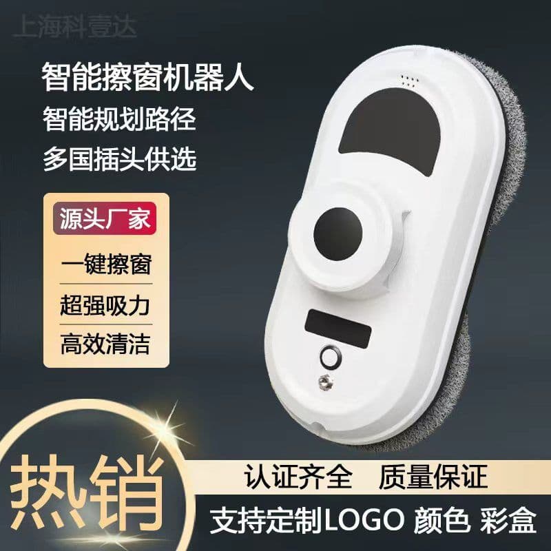 Cross-border exclusive fully automatic intelligent window cleaning robot