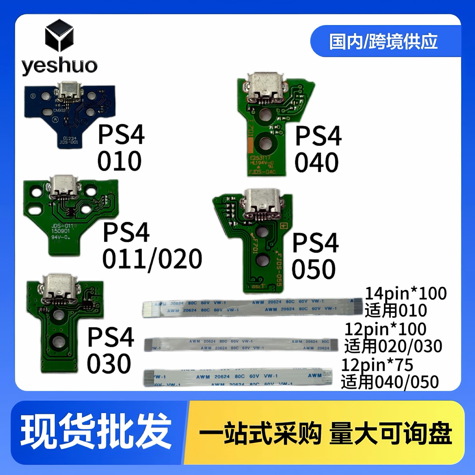 Compatible PS4 Controller Charging Dock, PS4 Game Controller Breathing Light Mainboard, PS4 Controller Charging Tail Plug 12/14 Pin