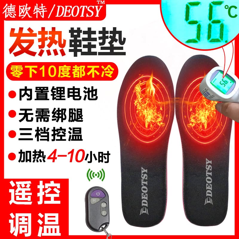 Cross-Border Heating Insoles, Rechargeable and Walkable for Winter Outdoor Use, Three-Setting Wireless Temperature Control Electric Heating