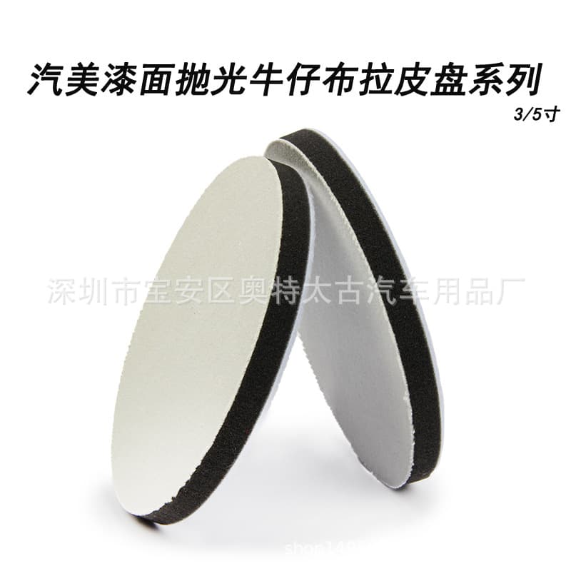 Car 3-inch orange peel removal polishing disc orange peel removal sponge wheel white polishing disc 80mm diameter size