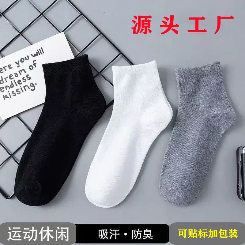Black and White Mid-Calf Socks, Men's and Women's Summer, Autumn, and Winter Short Socks, Thin Breathable Sweat-Absorbing Anti-Odor Boat Socks, Cross-Border Wholesale