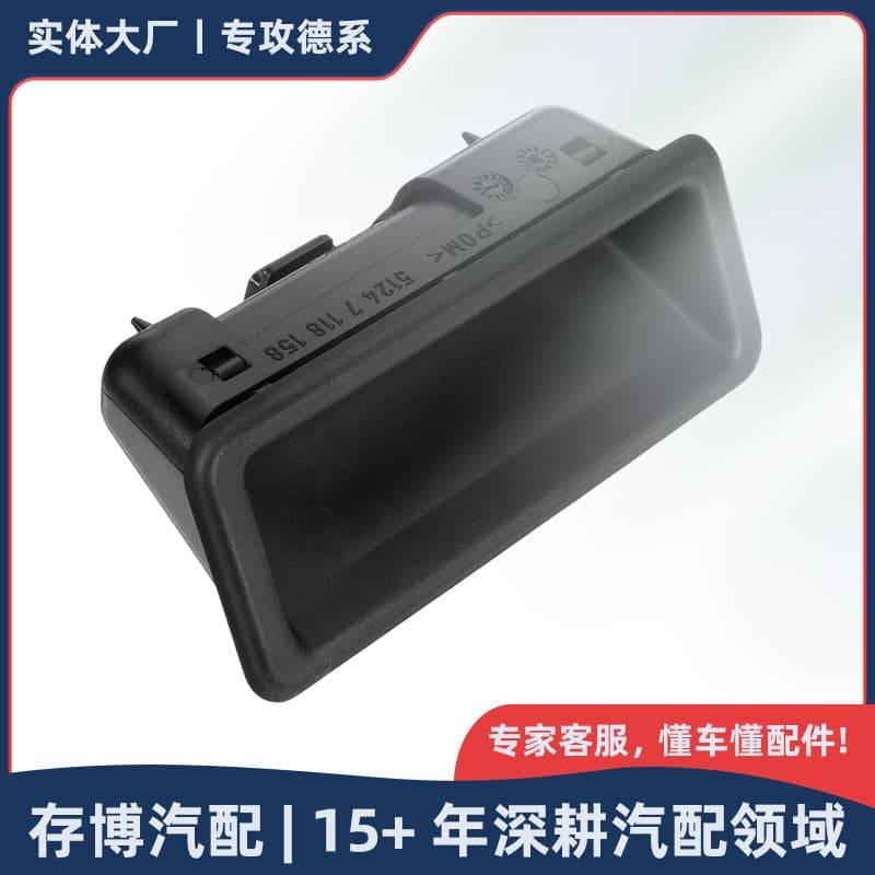 51247118158 Exterior Tailgate Switch for BMW 1/3/5 Series / X1 / X5 / X6 2002-2015