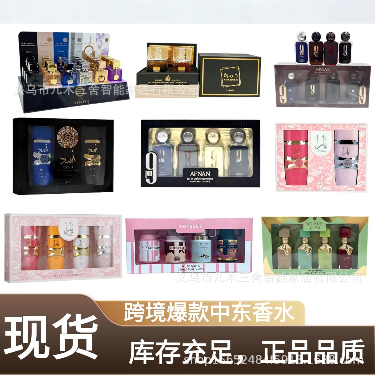 Cross-border Amazon Skincare Hot Seller Middle East Arabic Perfume Brand Men and Women Set Direct Wholesale