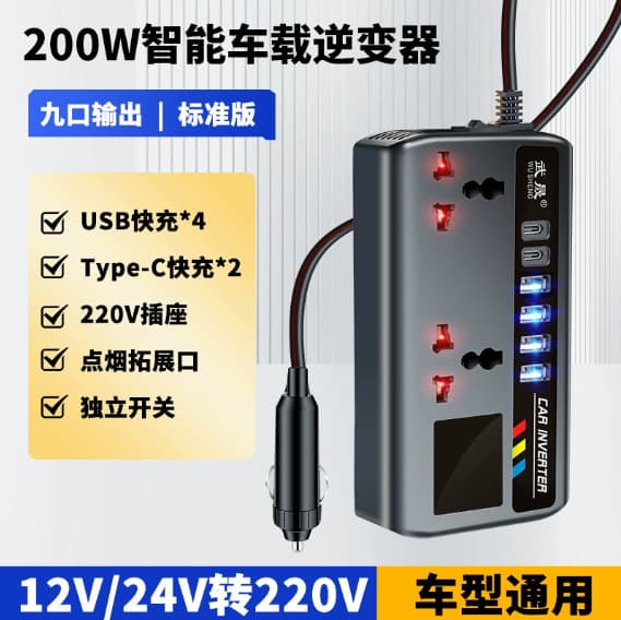 Truck Car Charger Transformer Power Socket Car Inverter Converter 12V 24V to 220V High Power