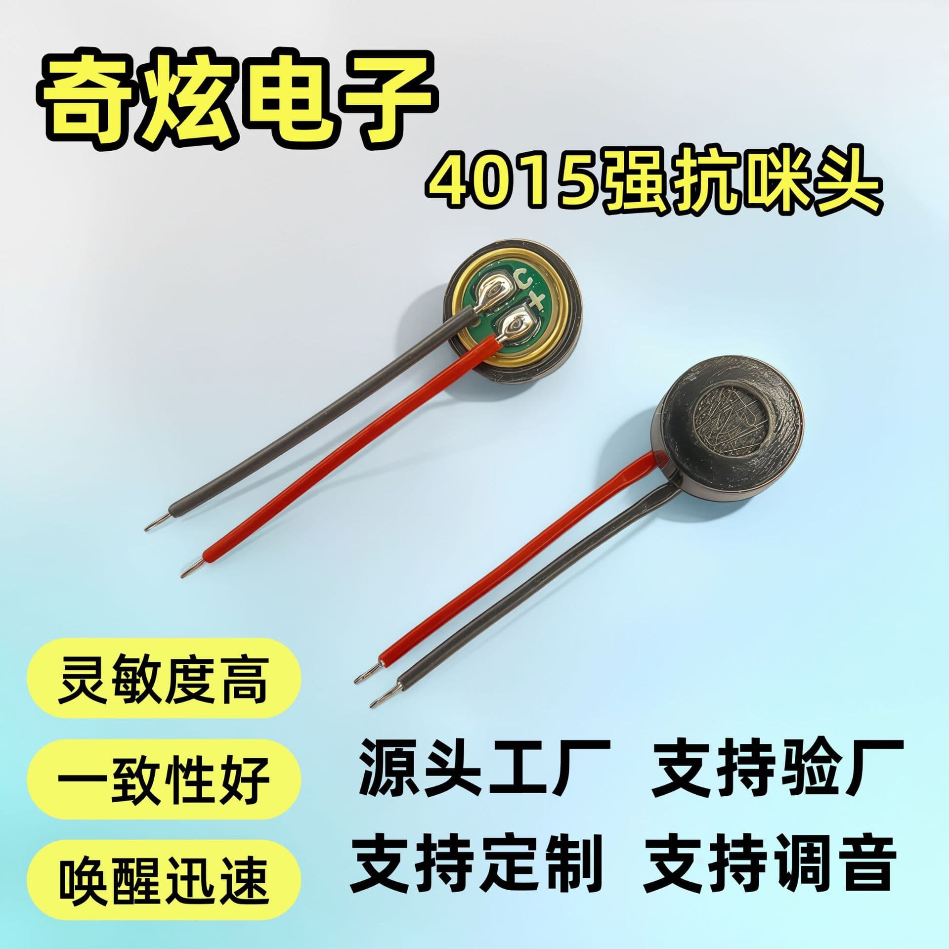 Microphone 4015 Strong Anti-Interference Soldered Wire Microphone Omnidirectional Electret Microphone Mic Receiver Direct Supply from Manufacturer