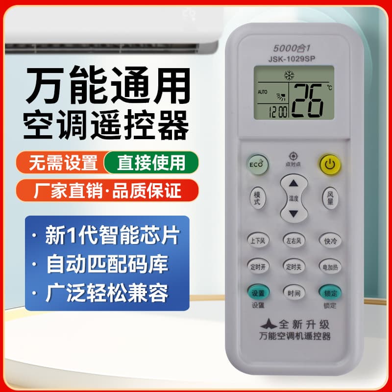 Multifunctional Universal Air Conditioner Remote Control K-1029SP, 5000-in-1