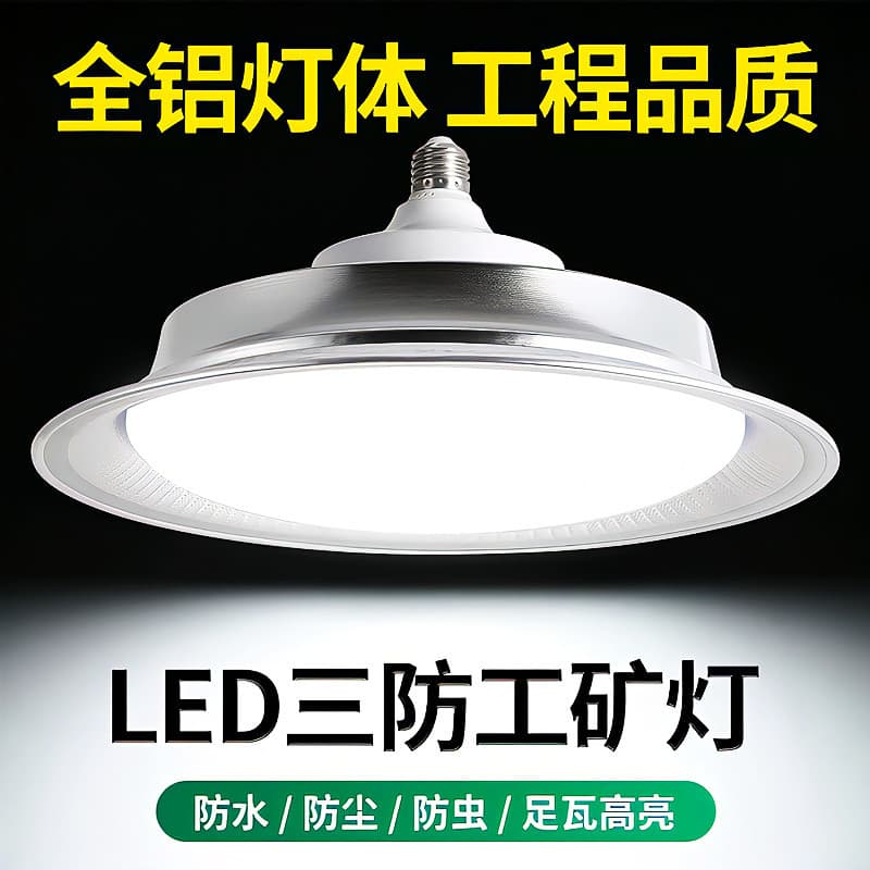 Cross-border Industrial and Mining Light, Ultra-Bright LED Warehouse and Factory Gym Lighting with E27 Screw Base, Waterproof, Insect-Proof, Three-Proof High-Power Lamp