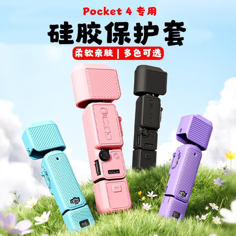 Silicone Protective Case for DJI Pocket 4, Gimbal Camera Cover, Pocket Camera Anti-Pressure Storage