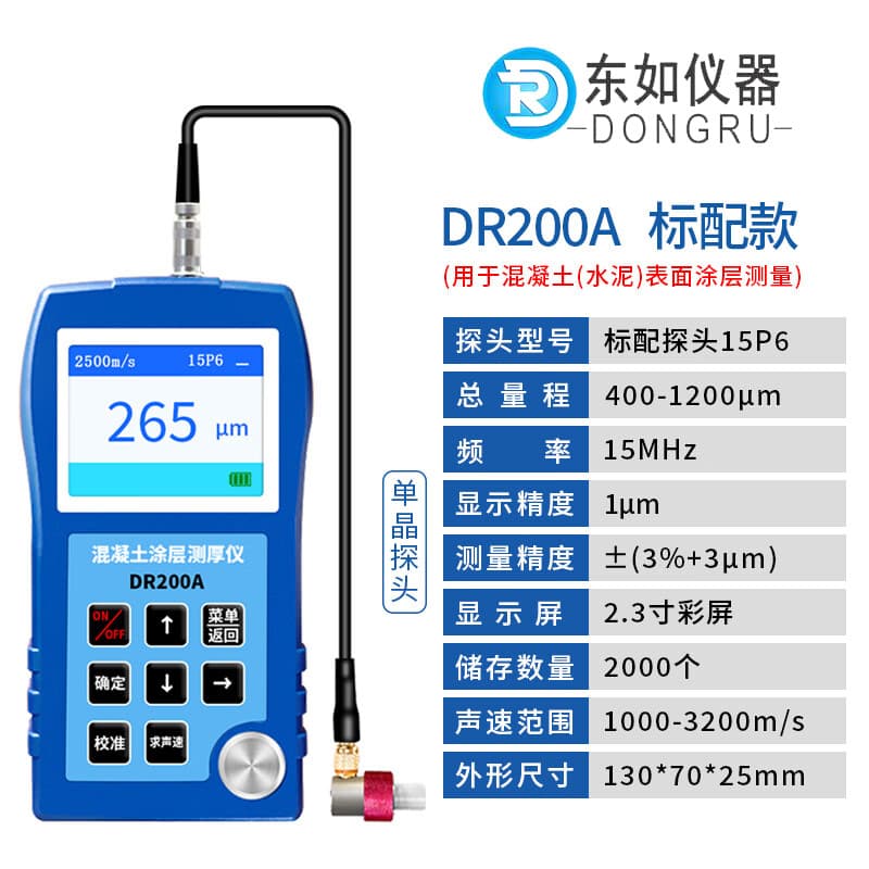 Dongru Ultrasonic Thickness Gauge DR200A/DR200B for non-metallic substrates like cement, concrete, wood, plastic, and glass.