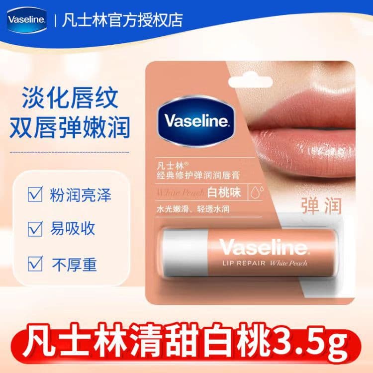 Vaseline Clear Sweet White Peach Repair Lip Balm Lip Mask Essence Base Moisturizing Anti-Cracking 3.5g