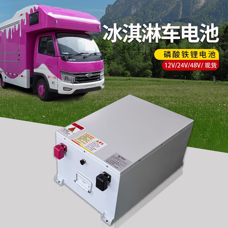 Ice cream stall mobile vending truck special lithium battery 48V200AH10 kilowatt-hour lithium iron phosphate energy storage battery