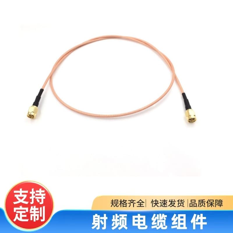 SMA Male-to-Male Adapter Cable RG316 Extension RF Feeder Line, Customizable Length