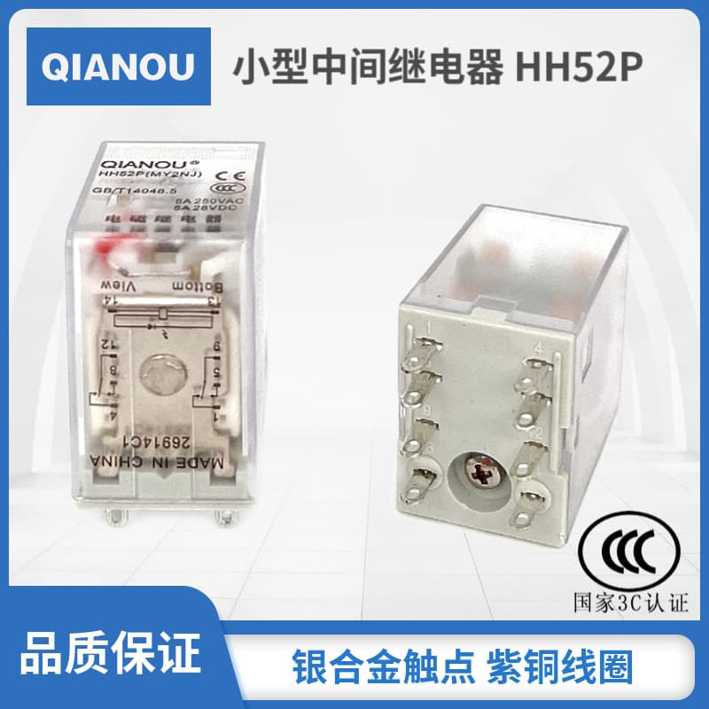 Manufacturer Small Intermediate Electromagnetic Relay HH52PL(MY2NJ) 8 Small Pins with Light, Silver Contacts, 3C Certified