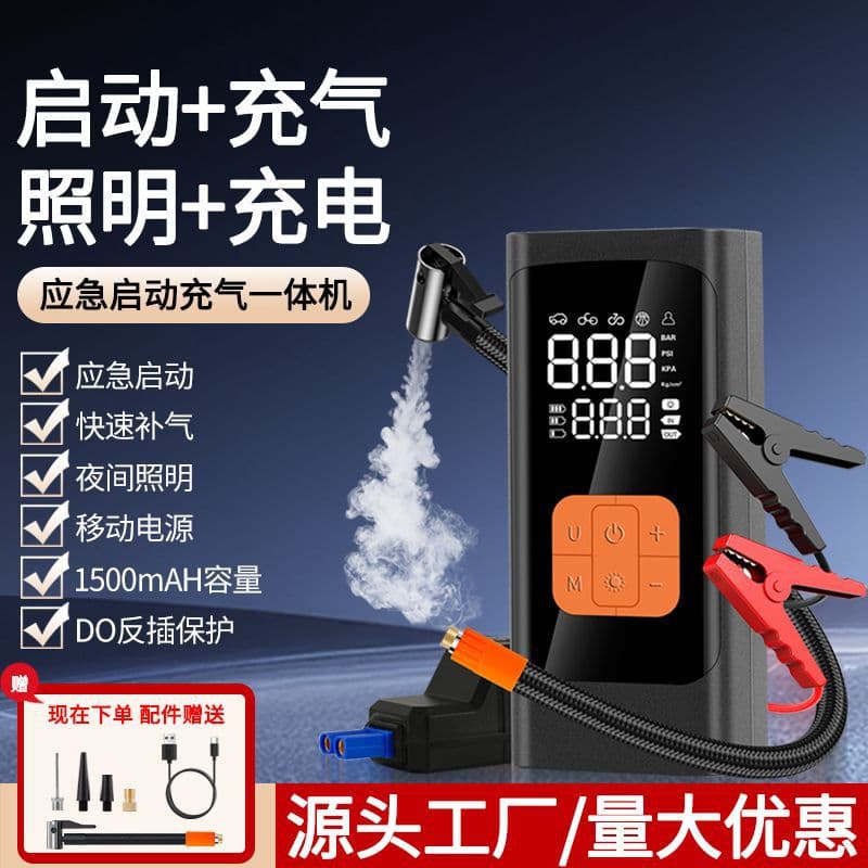 Cross-border Supply Car Air Pump, Jump Starter, Wireless Inflator, Portable Electric Air Pump