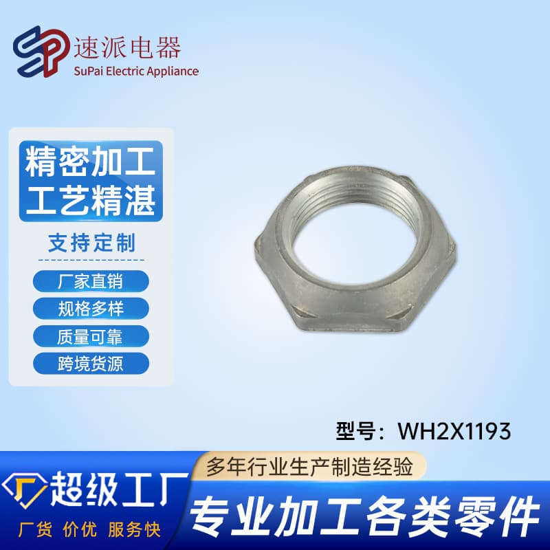 WH2X1193 Washing Machine Bathtub Nut Replacement Parts - Wholesale Available - Washing Machine Accessories