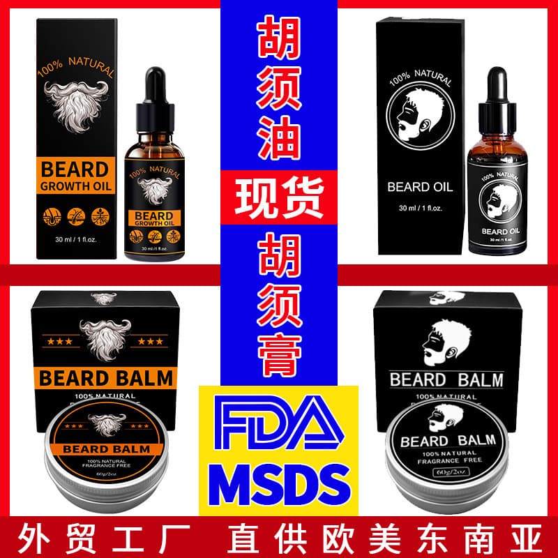Beard Balm Oil, Beard Growth Oil, Thickening Beard Cream, Custom Beard Balm Oil - English Stock