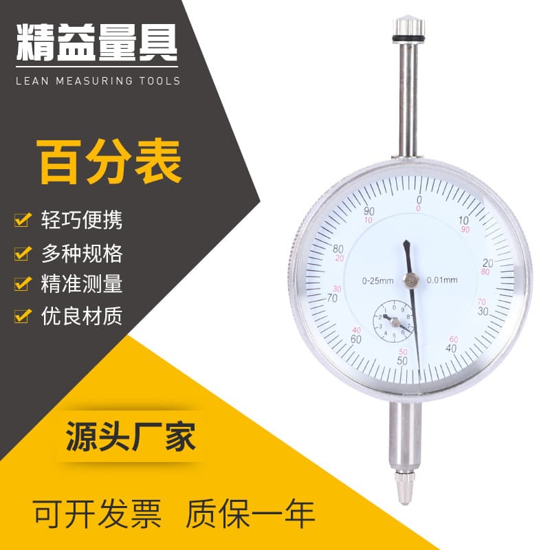 Shanghai Meichan Measuring Tools 0-10mm Mechanical Dial Indicator Imperial Dial Indicator A-08 A-09 Internal Diameter Dial Indicator
