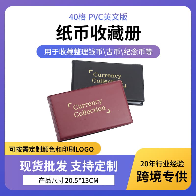 40-page banknote commemorative coin collection book commemorative banknote collection collection coin protection book 40-frame English version storage