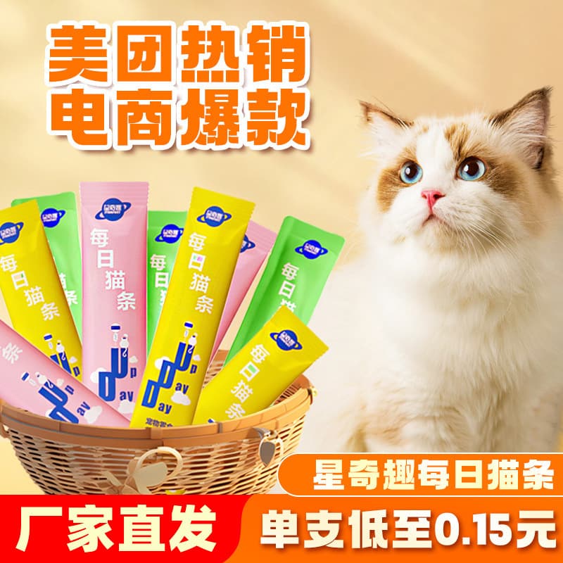 Xingqiqu Cat Treats Cat Stick Sauce Pack Cat Food Meat Sauce for Adult Cats and Kittens Mousse Texture