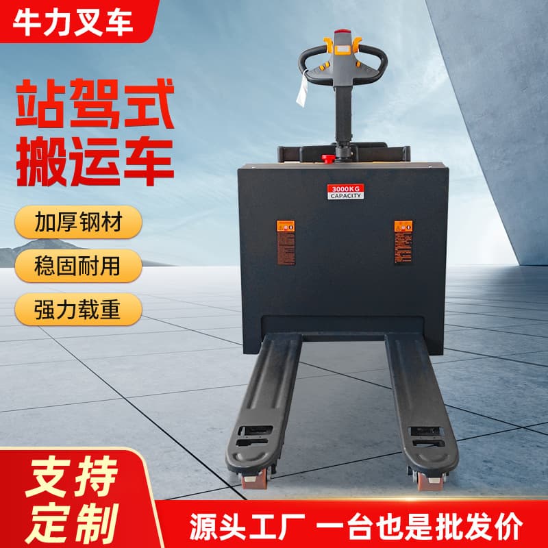 Stand-on Fully Electric Handling Vehicle 3 Ton Lifting Hydraulic Handling Loading and Unloading Vehicle Electric Pallet Jack Electric Handling Forklift