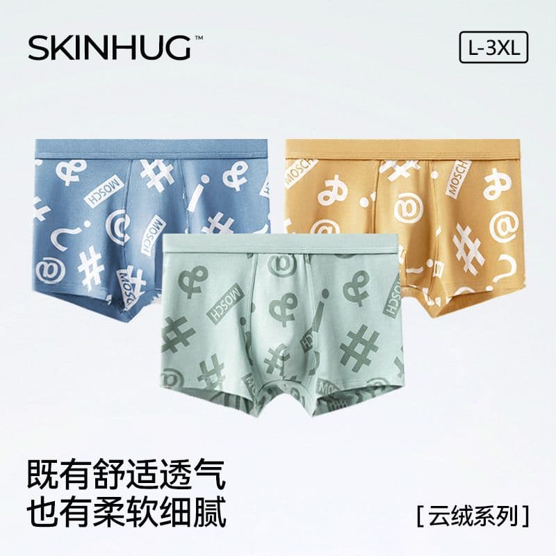 Custom Men's Pure Cotton Boxer Briefs Teenager Printed Mid-Rise Large Size Pure Cotton Men's Underwear