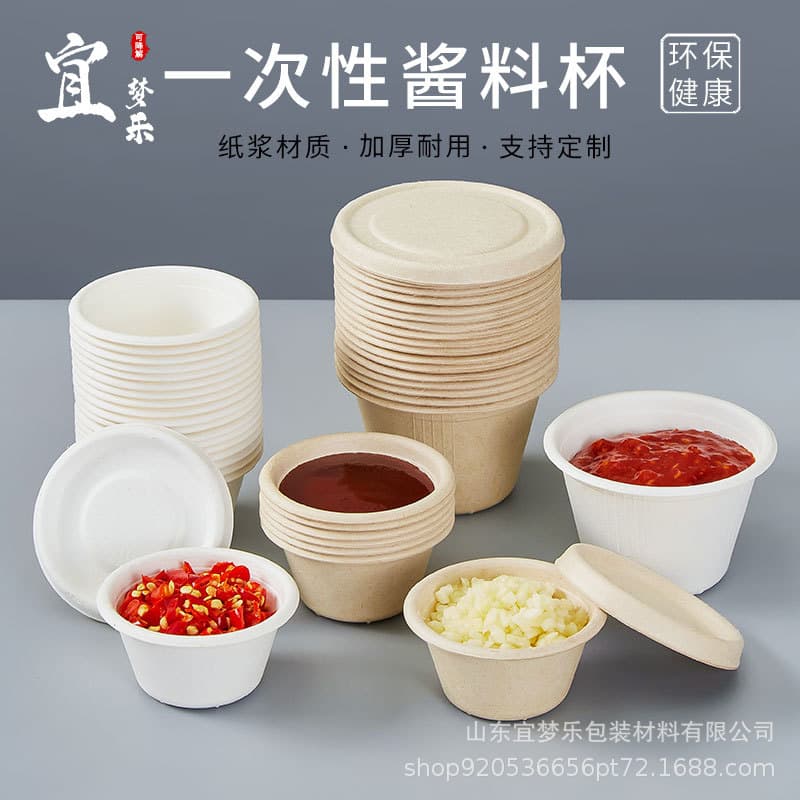 Disposable sauce cup salad oil dressing pulp sauce cup round square PET with lid side dish box dipping sauce box