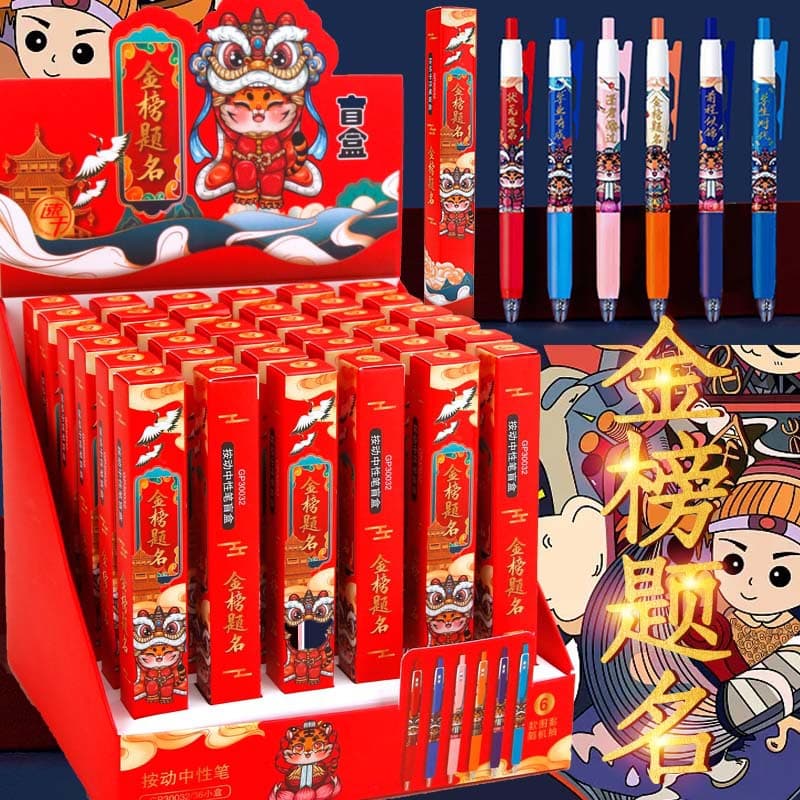 To be No. 1 Fuyu Press Pen Blind Box Pen 0.5 Black Bullet Gel Pen Student Exam Press Pen