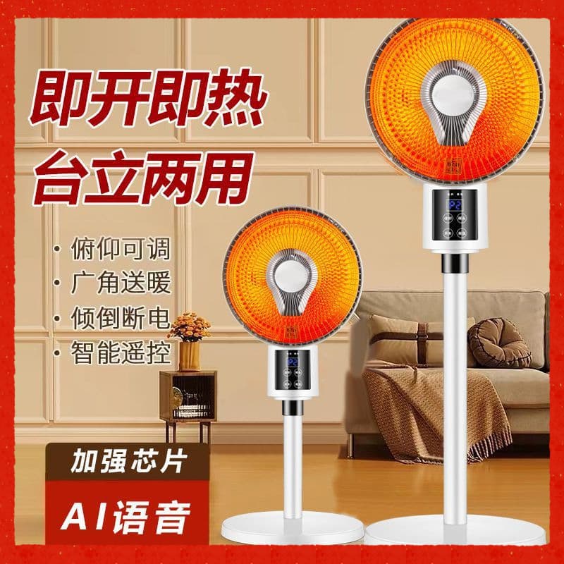 Brand Small Sun Heater, Household Large Size Energy-Saving Power-Efficient Heating Stove, Electric Heat Fan Stand Floor Warm Air Heater