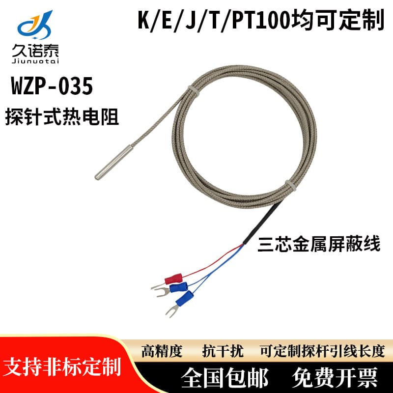 PT100 Temperature Sensor, Platinum Thermistor WZP-035, Waterproof, Oil-Resistant, High Temperature Resistant, Probe-Type Temperature Rod
