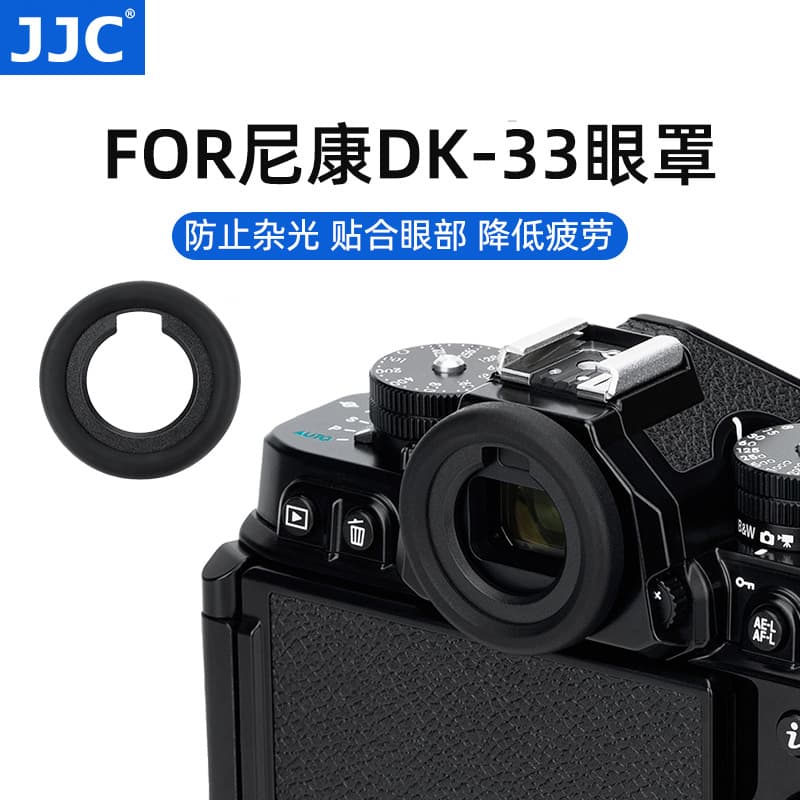 JJC Camera Viewfinder Eyecup Replacement for DK-33 Compatible with Nikon ZF Z8 Z9 Zf Mirrorless Camera Eyepiece Accessory