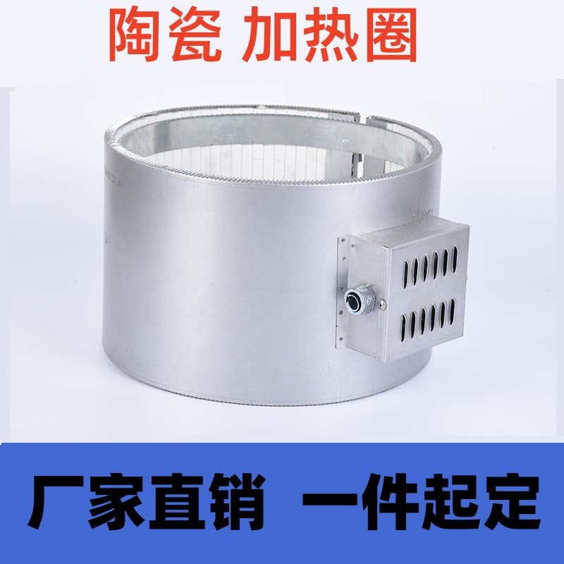 Ceramic Heating Band Heater for Pelletizer Extruder Screw Heating Band Factory Direct Electric Heating Ring