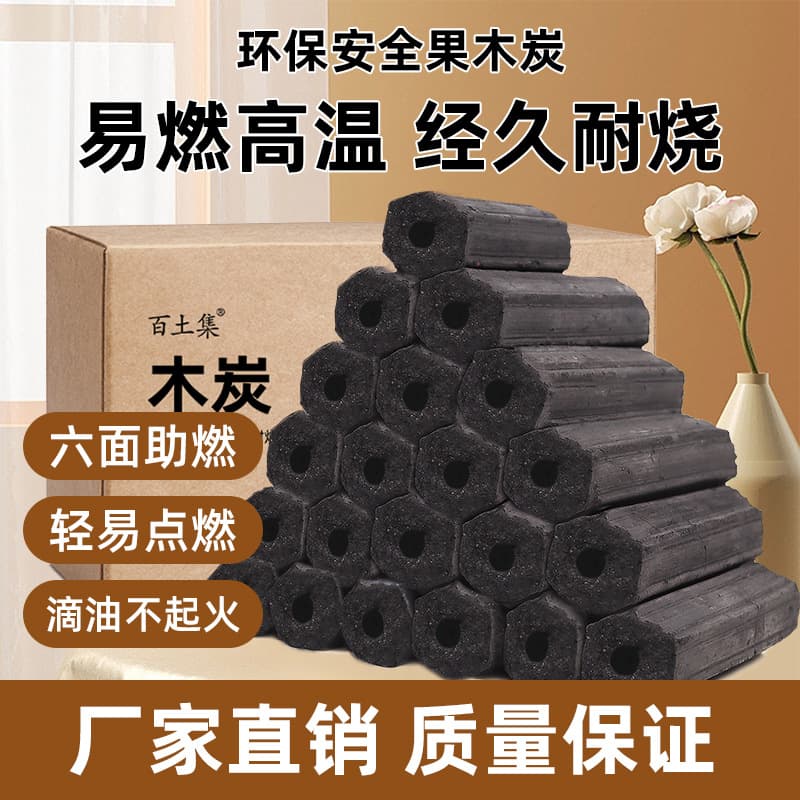 Charcoal Logs for Barbecue, Low-Smoke Charcoal, Machine-Made Charcoal for Home Grilling, Special Charcoal for Hot Pot, Indoor Heating Charcoal