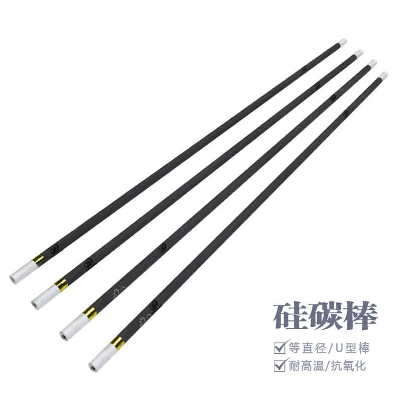 Silicon Carbide Rod, Silicon Carbide Electric Heating Element, Heating Rod, Custom Equal Diameter Silicon Carbide Rod / U-shaped Silicon Carbide Rod