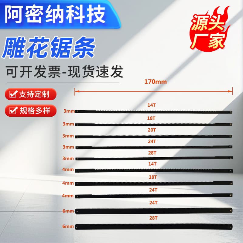 [In stock supply] 170mm carving saw blades, 7-inch carving saw accessories, manufacturer wholesale mini manual fine-tooth saws