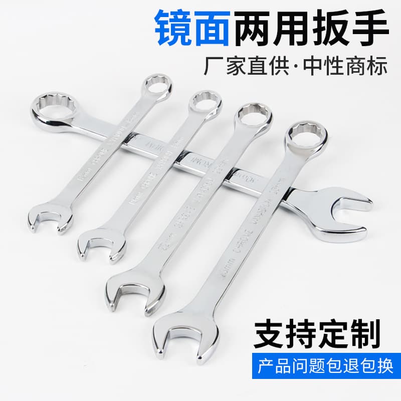 Hardware Tools Chrome Vanadium Steel Mirror Dual-purpose Torx Manual Wrench Chrome Plated Dot Wrench Double End Plum Open End Wrench