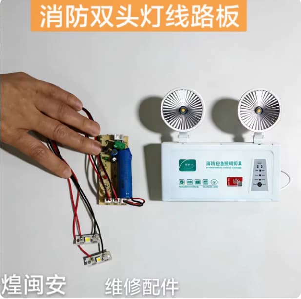 Fire Emergency Light Circuit Board L Twin-Head Emergency Light Main Board 1.2V PCB LED Emergency Lighting Lamp Core Accessory