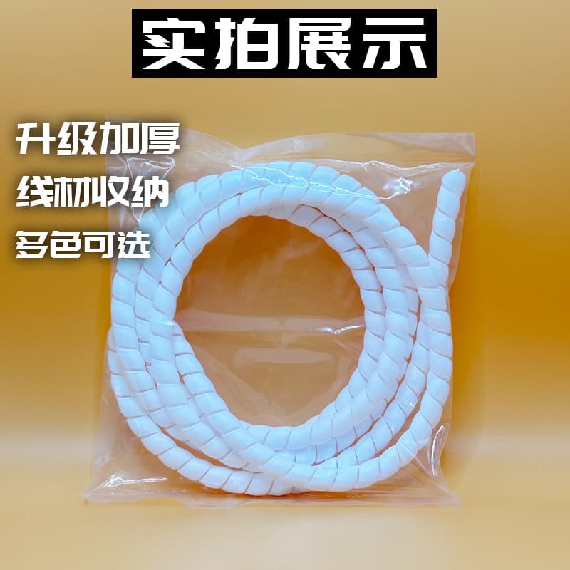 Spiral Protective Sleeve for Charging Pile, Hydraulic Oil Hose Cover, Wire and Cable, Construction Machinery Hose, Eco-Friendly