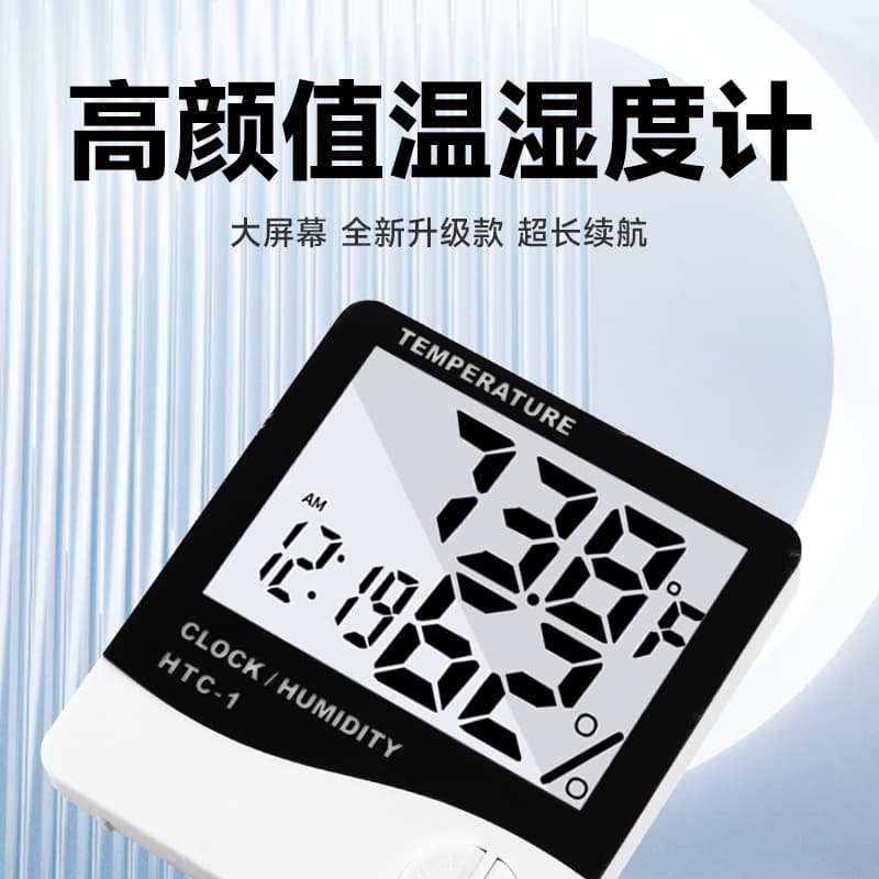Cross-border Home Thermometer with Alarm Clock, HTC-1 Large Screen Desktop Electronic Hygrometer with Temperature Control
