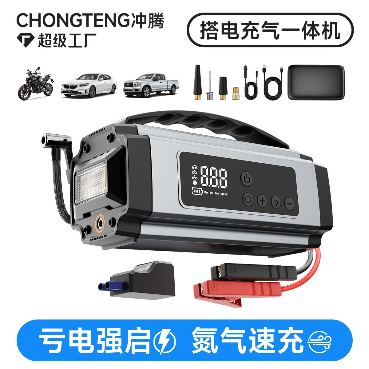 Car Tire Wireless Inflator, Jump Starter, Power Bank, and Air Pump All-in-One