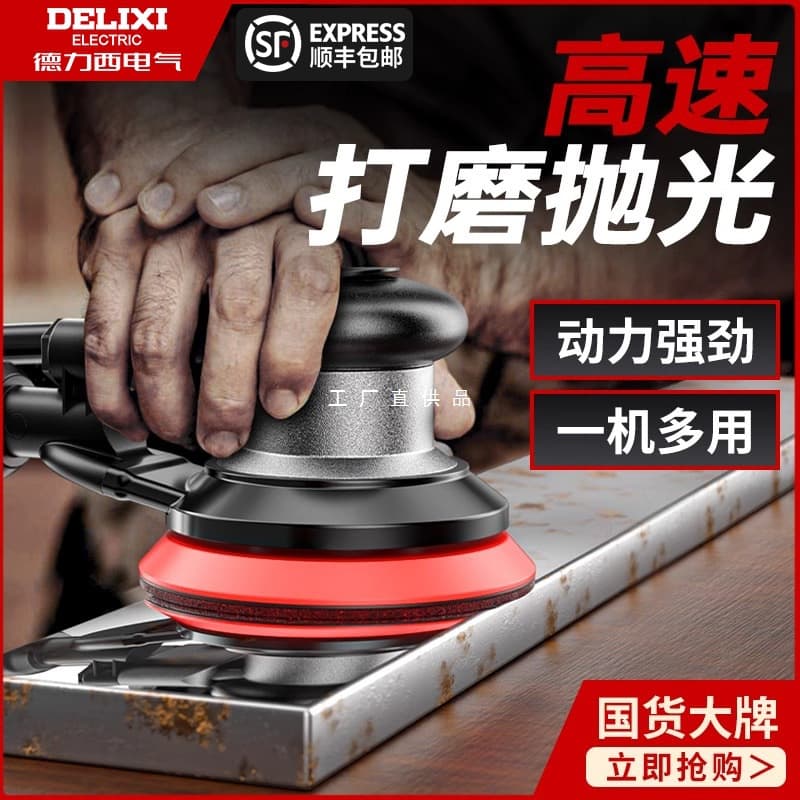 Delixi Pneumatic Grinder Polisher High-Speed Polisher Car Waxing Machine Air Grinding Tool Dry Grinder
