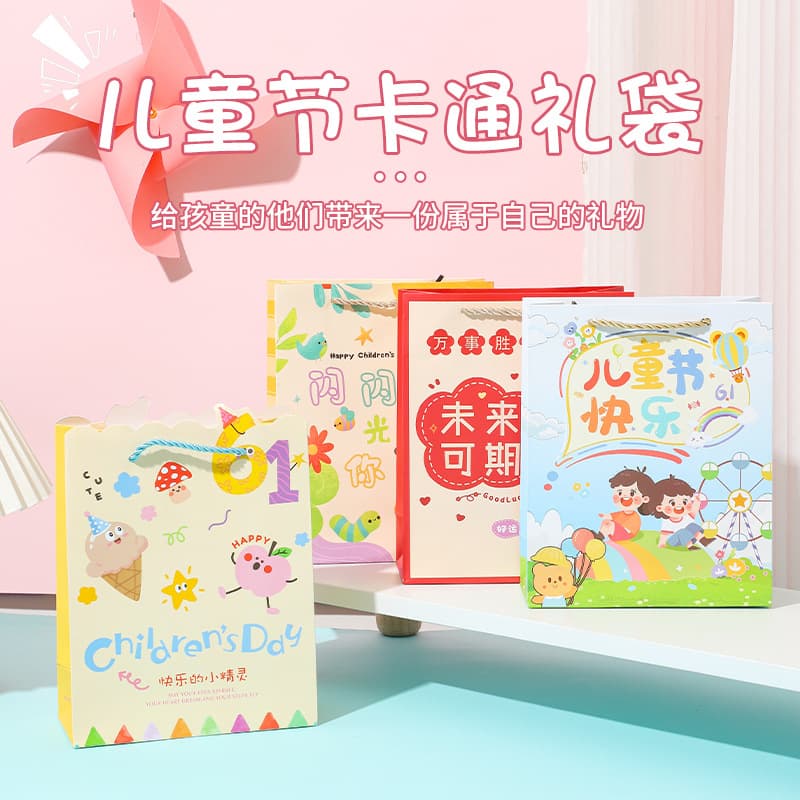 Children's Day Gift Box Kids' Holiday Gift Bag Small Handbag Pouch for Kindergarten Kids Snacks Party Favor