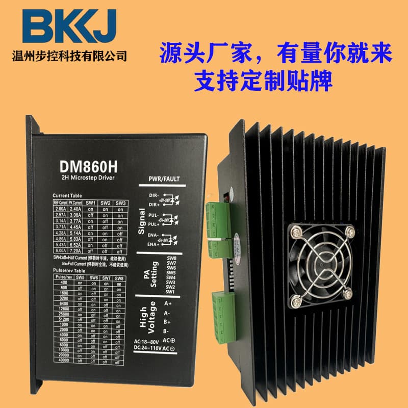 Two-Phase Motor Driver DM860H for 57/86 Motors with Cooling Fan